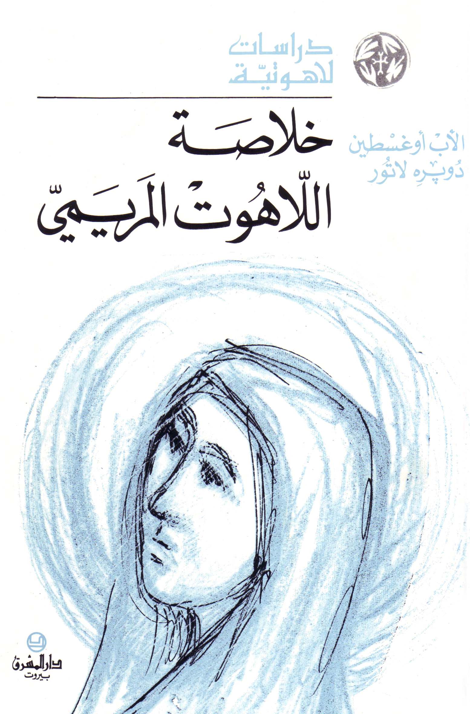 The Synopsis of the Marian Theology