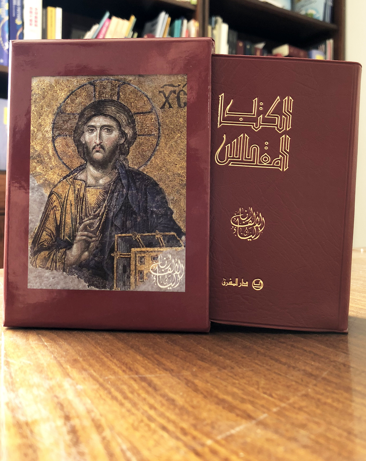 الكتاب المقدس  العهدين - حجم الجيب مع علبة