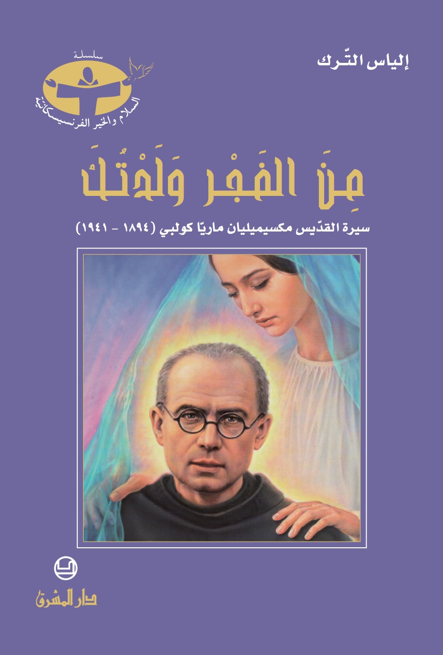 من الفجر ولدتك (5)