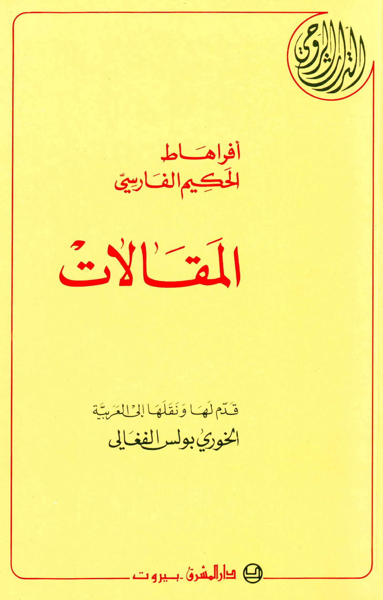 المقالات (7)