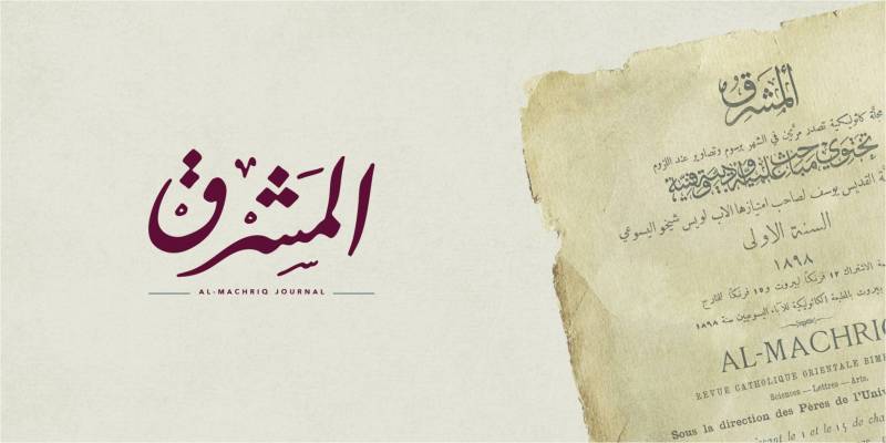 إعلان: فتح باب استقبال مقالات جديدة لعدد كانون الأوّل ٢٠٢١.