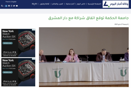 موقع وكالة أخبار اليوم - جامعة الحكمة توقّع اتّفاق شراكة مع دار المشرق