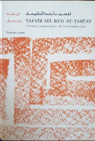 تفسير مابعد الطبيعة لابن رشد - الجزء 3