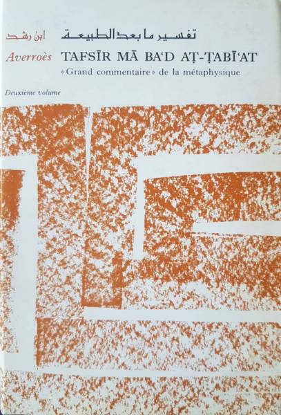 تفسير مابعد الطبيعة لابن رشد - الجزء 2
