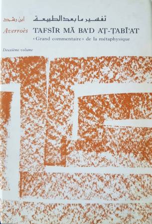 تفسير مابعد الطبيعة لابن رشد - الجزء 2