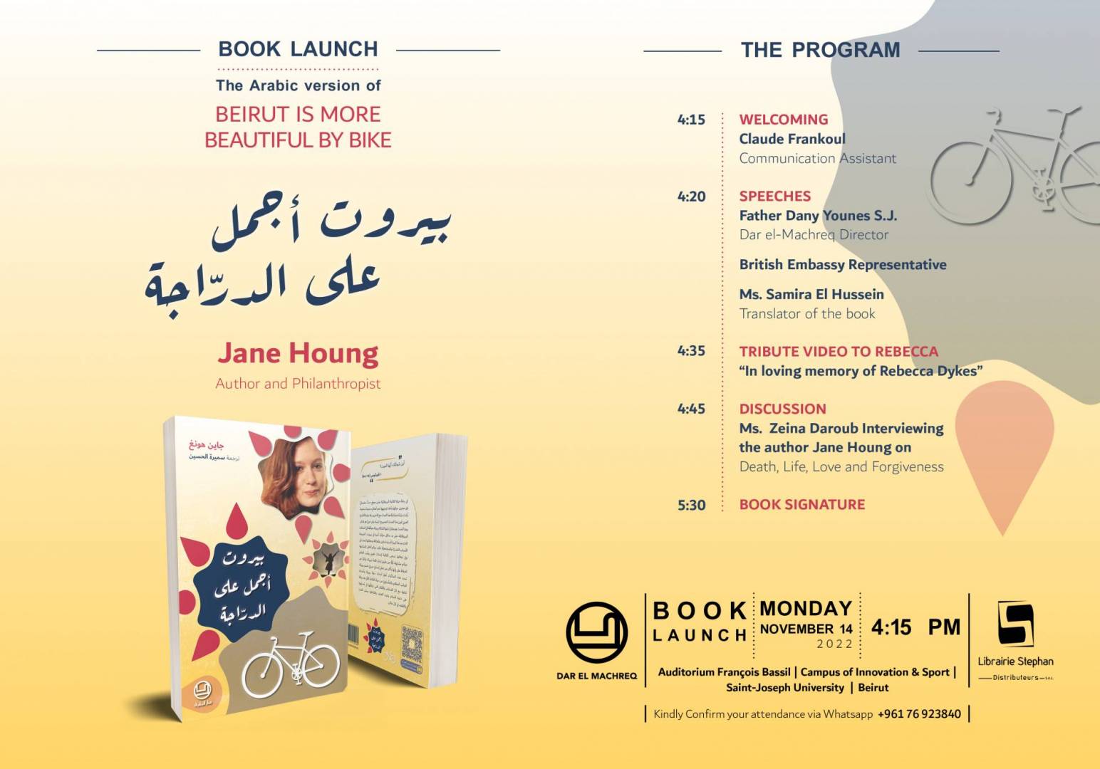 حفل توقيع كتاب 