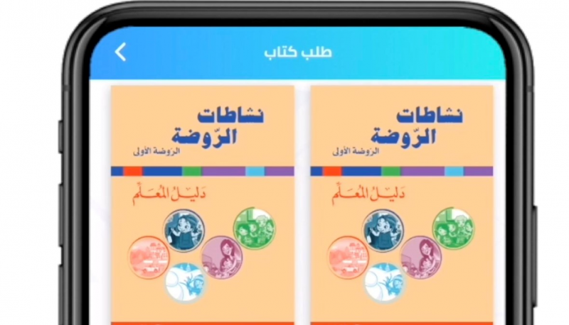 تطبيق إلكترونيّ من 