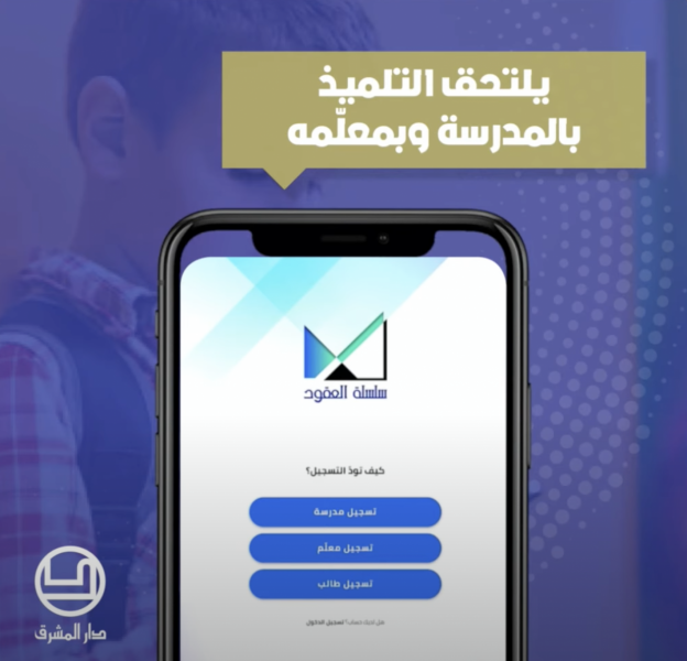 سلسلة العقود من دار المشرق -13-