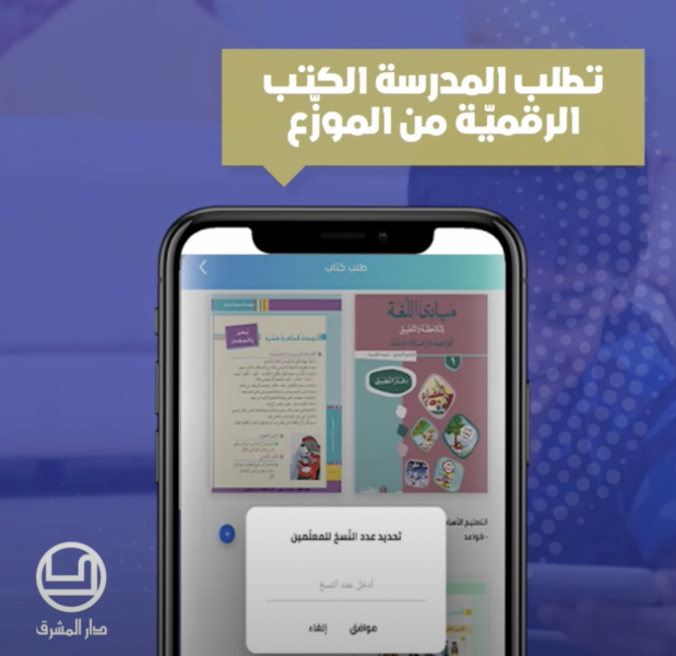 سلسلة العقود من دار المشرق -11-