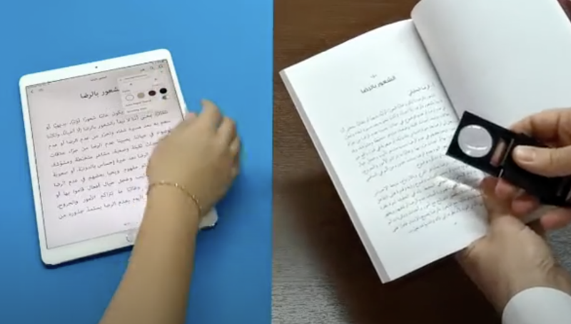 -1- الكتاب الورقيّ والكتاب الرقميّ