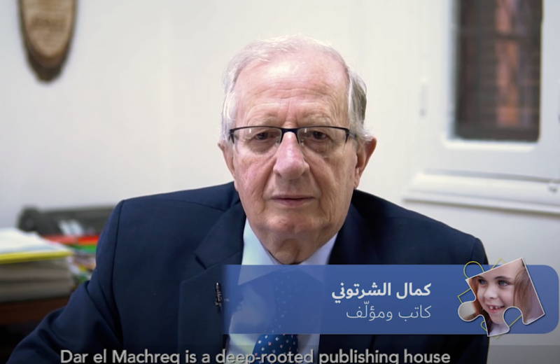 كلّ قصّة وإلها بطل: كتب الأستاذ كمال الشرتوني