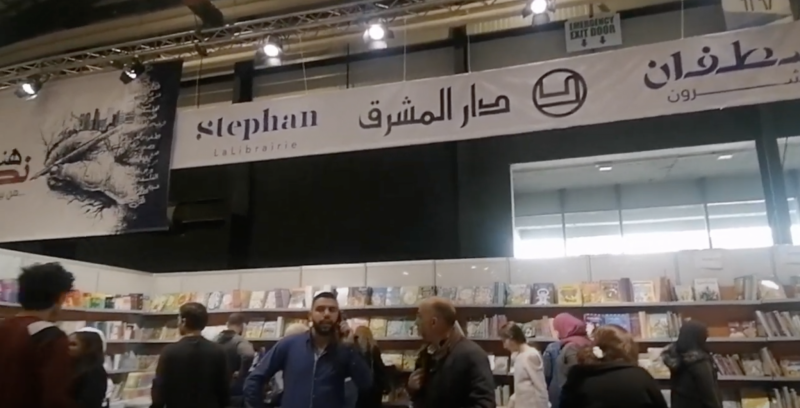 دار المشرق في معرض بيروت العربيّ الدّوليّ للكتاب ٢٠٢٢