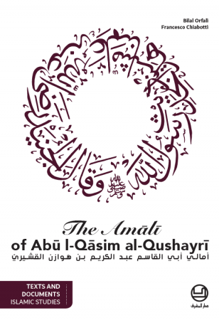 The Amālī of Abū l-Qāsim al-Qushayrī أمالي أبي القاسم عبد الكريم بن هوزان القشيريّ