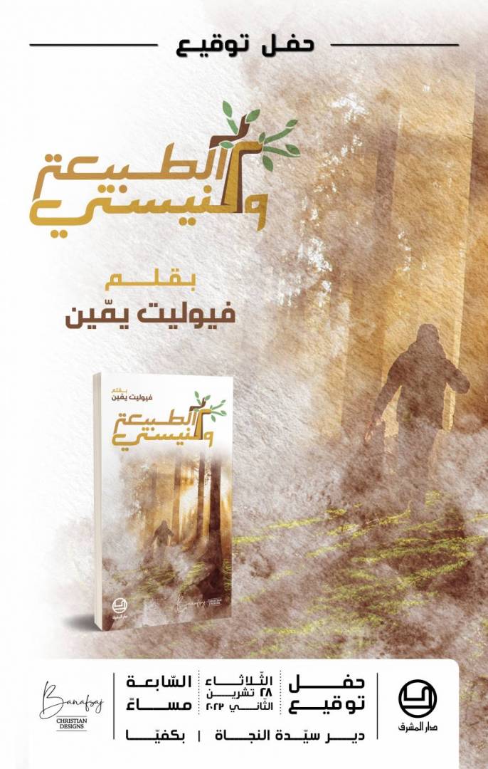 حفل توقيع توقيع كتاب 