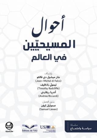 أحوال المسيحيّين في العالم