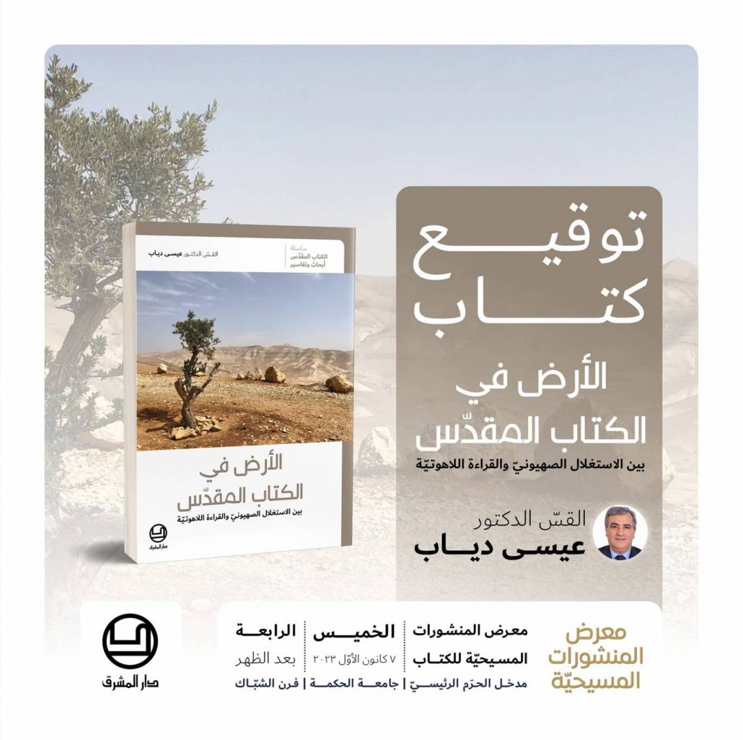 حفل توقيع كتاب 