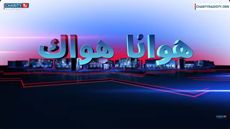 الآفاق الروحية من خلال الإصدارات الجديدة مع الأب طوني حمصي اليسوعي