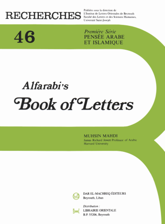 كتاب الحروف، للفارابي (46)