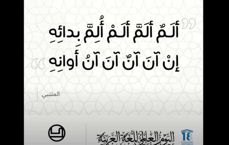 روائع اللغة العربيّة