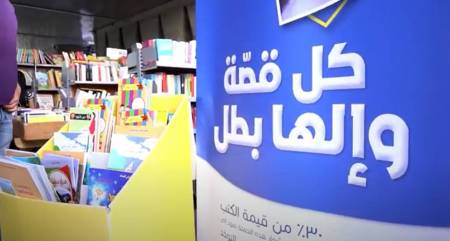 إطلاق حملة #كل_قصة_وإلها_بطل