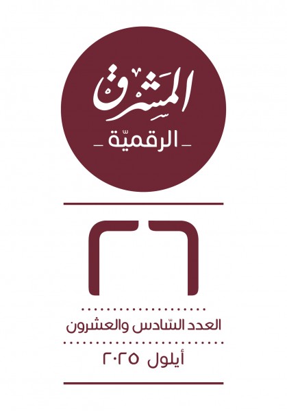 العدد السادس والعشرون