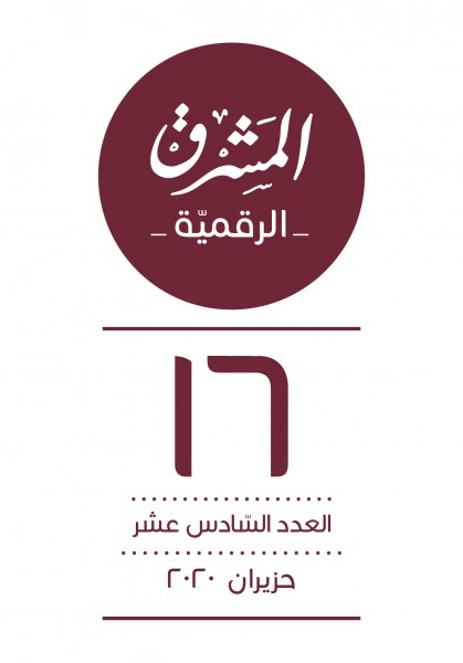 العدد السادس عشر