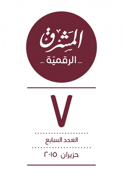 العدد السابع