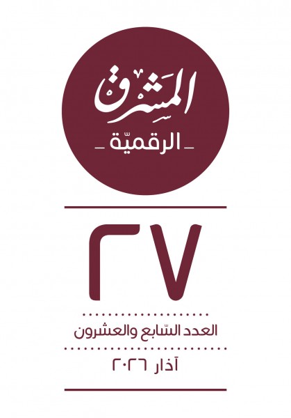 العدد  السابع والعشرون