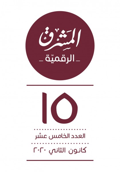 العدد الخامس عشر